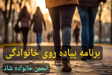 Family Hiking - 5 Jan 2025