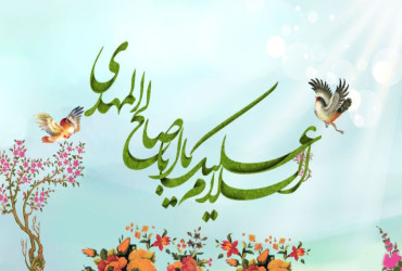 Imam Mahdi (AJ) Birthday Celebration and Iranian Food Festival