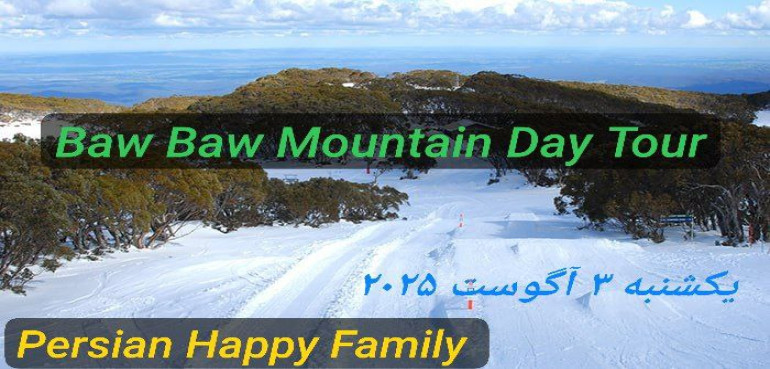 One-Day Snow Trip to Mount Baw Baw – Snow Fun & Family Adventure 2025