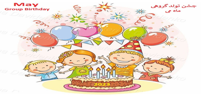 May Kids Group Birthday Party