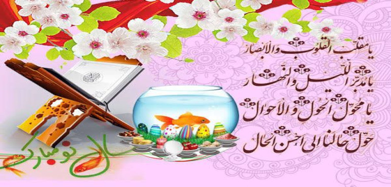 Special Nowruz 1404 Celebration & Iftar