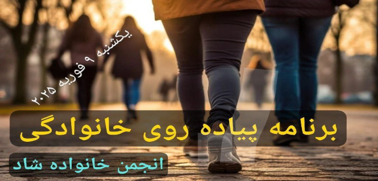 Family Hiking - 9 Feb 2025