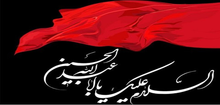 Ashura commemoration 2023