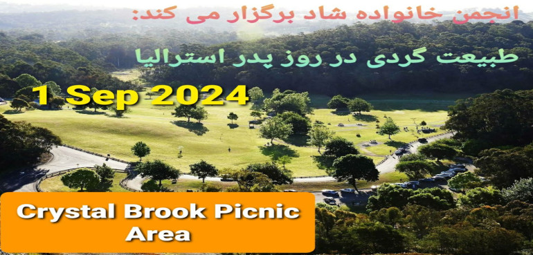 Nature Excursion Program - Australian Father's Day 2024