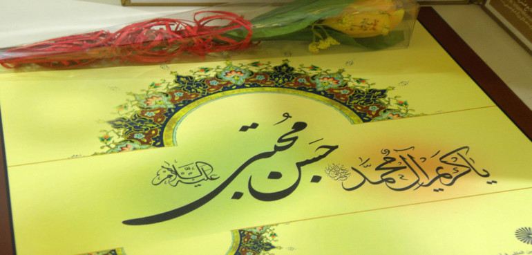 Imam Hassan Birthday 2023